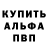 Alpha-PVP Соль Susan Teichroeb
