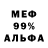 МЕТАДОН белоснежный Mike Kuznetsov