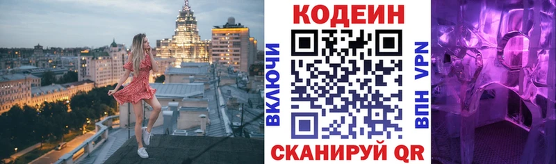 Кодеиновый сироп Lean Purple Drank  Собинка 