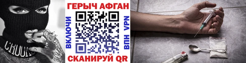 Героин Афган магазин наркотиков Собинка