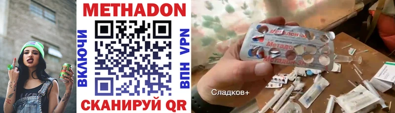 Метадон VHQ  цена наркотик  Собинка 